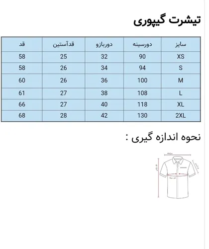 بلوز دورو ویسکوز