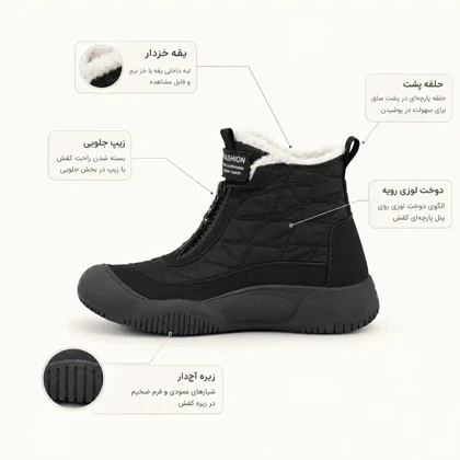 نیم بوت زیپ‌دار داخل خز مشکی