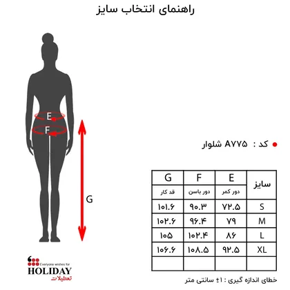 شلوار زنانه A775