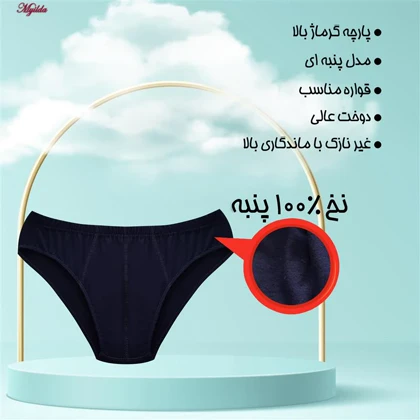 شورت مردانه ماییلدا مدل اسلیپ پنبه‌ای کد 4700-6-3 بسته 6 عددی