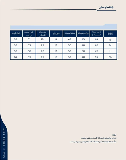 پلیور یقه اسکی