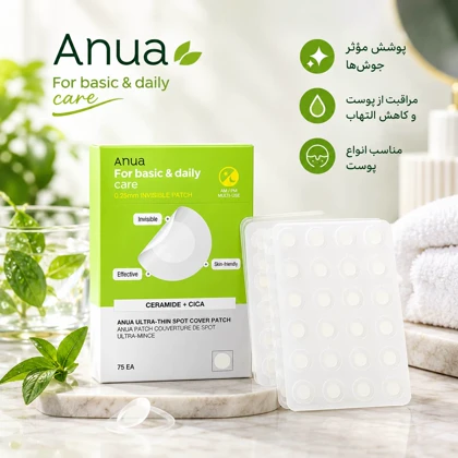پچ ضد جوش نامرئی آنوا