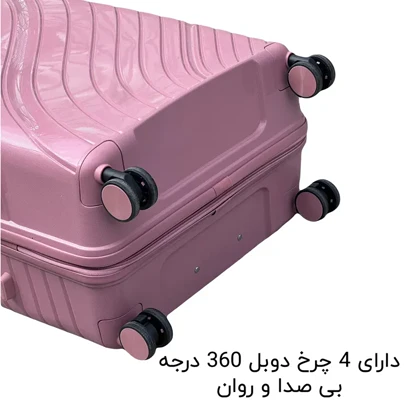 چمدان وارداتی مندوزا مدل MENDOZA - MDZ836 SERIES سری سه عددی (به همراه چمدان آرایشی هدیه)