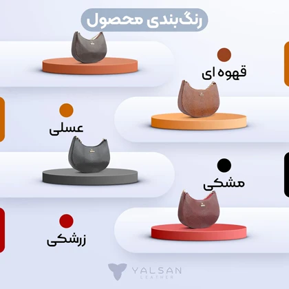 کیف دوشی زنانه چرم یلسان مدل دلسا کد 077-MRV