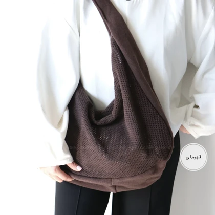 کیف زنانه بزرگ مدل سیمون