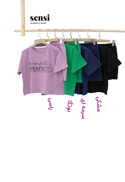 ست کراپ شورتک perfectچاپی