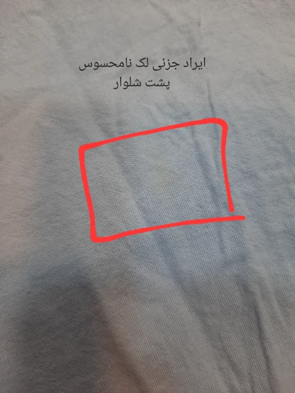 ست مانتو شلوار بغل نواری ( دارای ایراد جزئی )