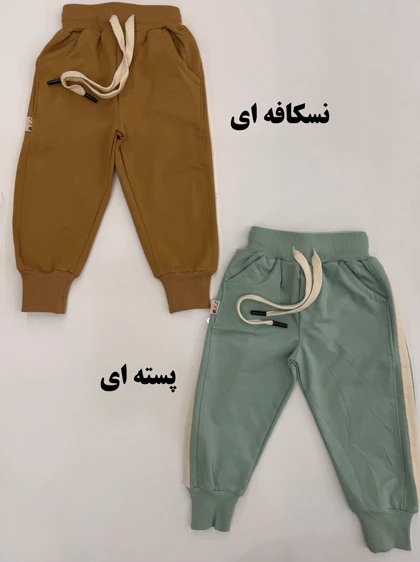 شلوار اسلش