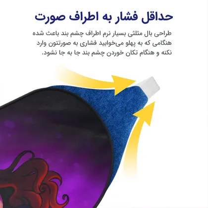 چشم بند بچگانه کاوا ماسک مدل دختر کفشدوزکی کد2