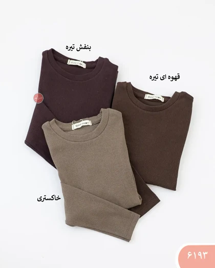 بلوزیقه گردساده 6193