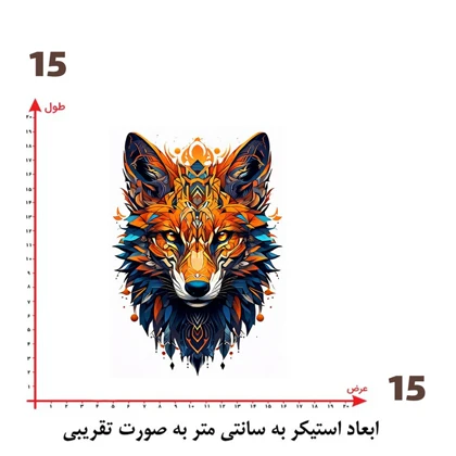 استیکر پارچه و لباس پاد آفرین مدل گرگ کد 1613
