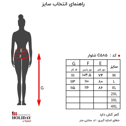 شلوار زنانه C585