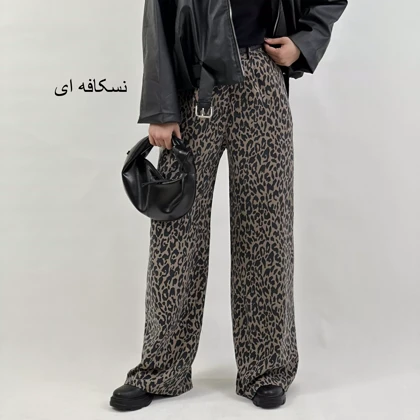 شلوار پلنگی 1007642