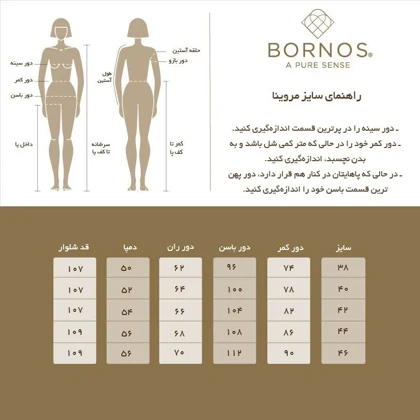 برنس شلوار رسمی 630dafcb9d60fa68b45b5e50-6638