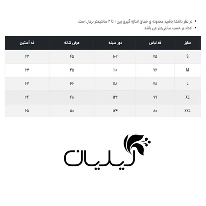 پیراهن مردانه آلفونسی مدل M2102003SH