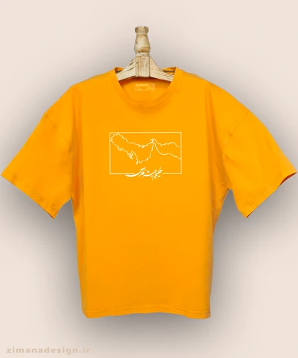 تیشرت لش مردانه و زنانه اصیل ایرانی طرح خلیج فارس کد 1014