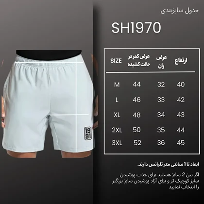 شلوارک ورزشی مردانه آیرو مدل SH1970 LG