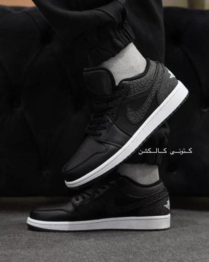 کتانی ویتنامی نایک ایر جردن وان لو بلک الفنت Nike Air jordan 1 Low black elephant