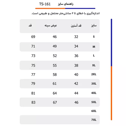 تیشرت یقه هفت ورزشی مردانه تکنیک مدل TS161