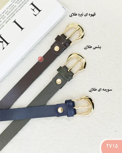 کمربنددوسانت 2175