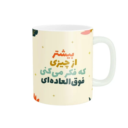 ماگ پاد آفرین مدل انگیزشی کد 790