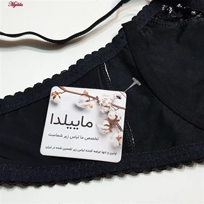 سوتین زنانه مدل فنردار راه راه هارنس دار مشکی کد 4887