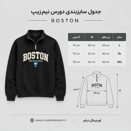 دورس نیم زیپ مردانه مشکی پارچه دورس سه نخ با کیفیت بالا / اورجینال دیلم