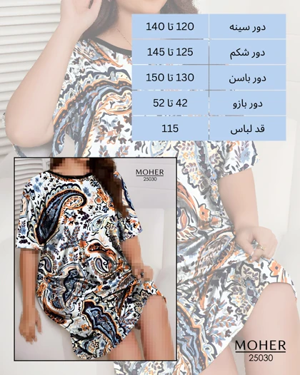 تونیک سایز بزرگ طرح بته‌جقه