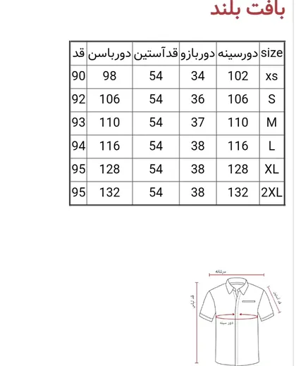 تونیک بافت