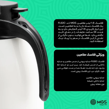 فلاسک 1 لیتر ملامین کد FL50