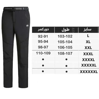 شلوار ماموت M مدل B1508