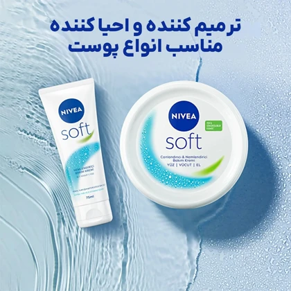 کرم مرطوب‌کننده صورت نیوآ مدل Soft مناسب انواع پوست حجم 200 میلی‌لیتر