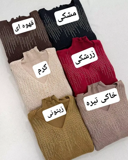 ست پیراهن بافت بهمراه جلیقه کد 5890