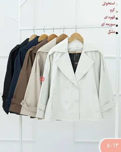 بارانی چهاردکمه 5014