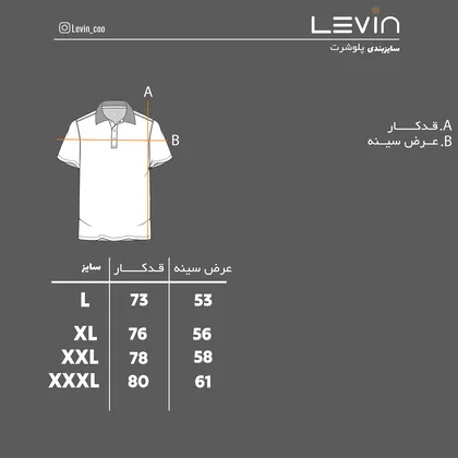 تیشرت یقه دار مردانه