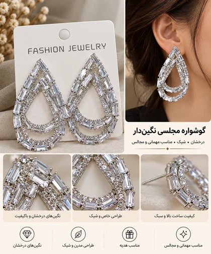 گوشواره جواهری عروس نگین‌دار کد JW003