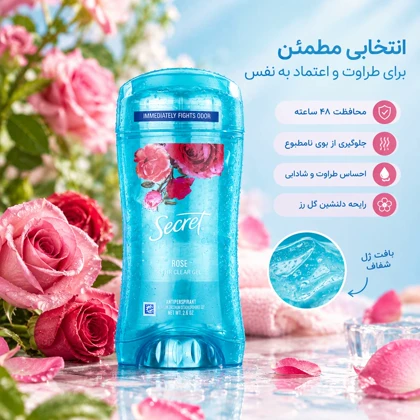 مام زنانه – استیک ژلی ضدتعریق زنانه سکرت مدل ROSE