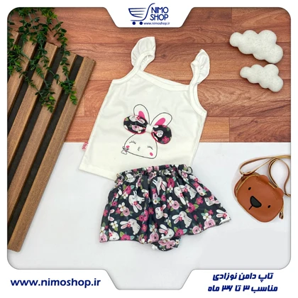 تاپ نوزادی (بدون دامن)