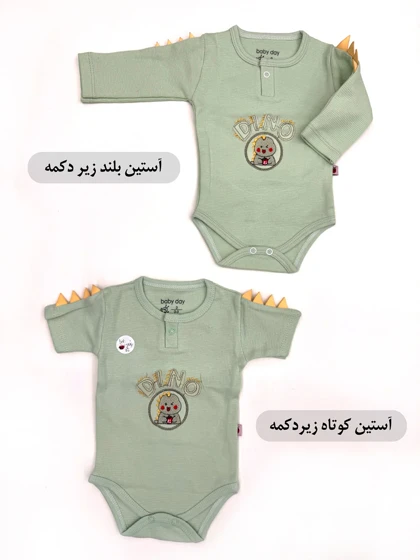 ست نوزادی بیبی دی Dino (تیکه ای)