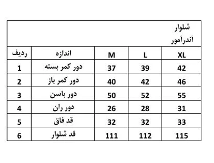 شلوار بوتکات آندر آرمور