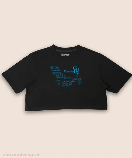 کراپ زنانه طرح خلیج فارس به زبان های مختلف دنیا