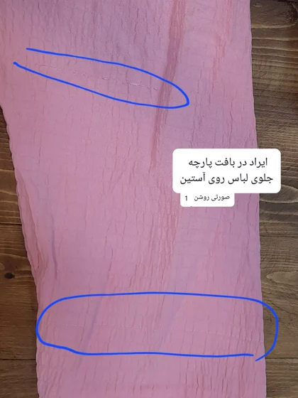 مانتو شومیزی آسلی ( دارای ایراد جزئی )
