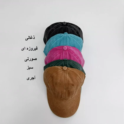 کلاه سنگشور 1007284