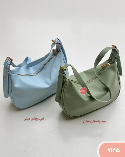 کیف آنالیا 7145