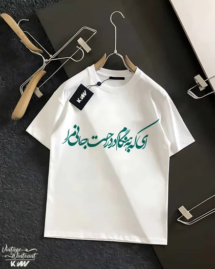 تیشرت، هودی و دورس با طرح شعر 8