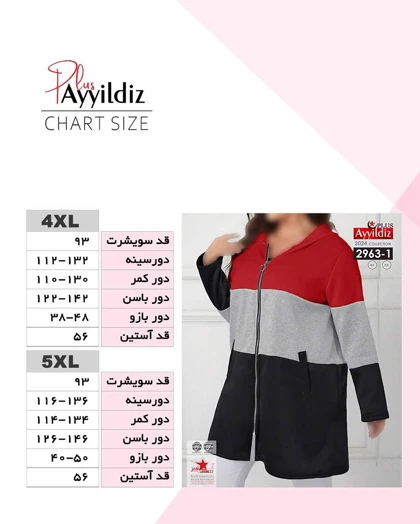 سیوشرت زنانه پائیزه زیپ‌دار سایز بزرگ کد 2963