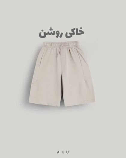 شلوارک AKU دخترانه و پسرانه دورس رنگی s00848