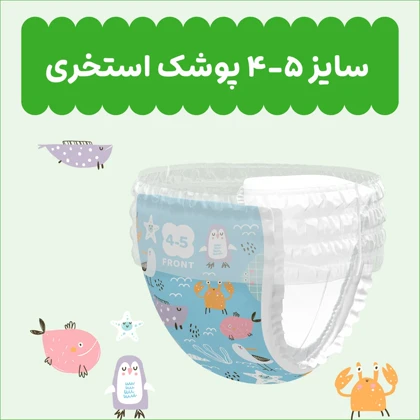 پوشک استخری مای بیبی سایز 4.5 مخصوص شنا 10 عددی