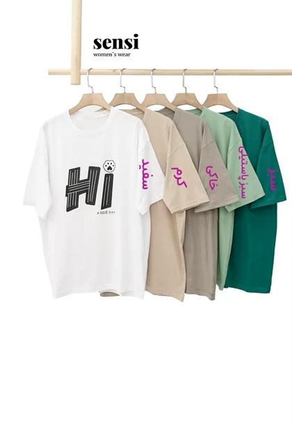 تیشرت HI چاپی