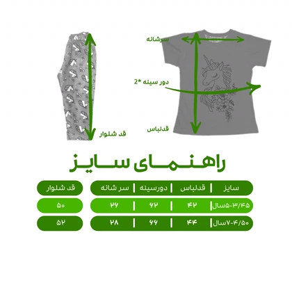 ست تیشرت آستین کوتاه و شلوار دخترانه مدل تک شاخ کد 213